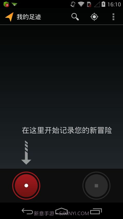 我的足迹MyTracks截图2 我的足迹MyTracks截图2