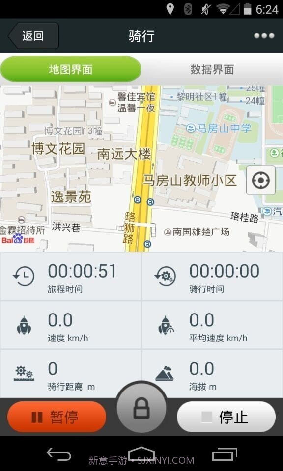 iGS骑行(iGS骑行记录)V1.0.17.0506 安卓免费版截图4 iGS骑行(iGS骑行记录)V1.0.17.0506 安卓免费版截图4