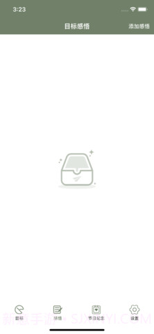 精简生活志截图2