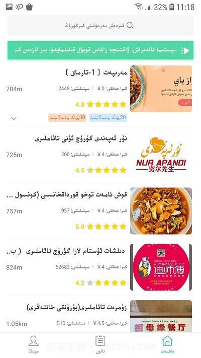 baray外卖送餐(巴乐外卖)截图4