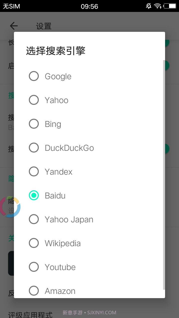 Aloha Lite浏览器截图6