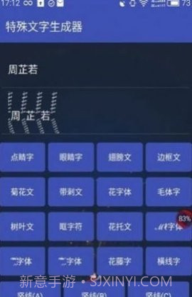 吃鸡单字id生成器截图3 吃鸡单字id生成器截图3