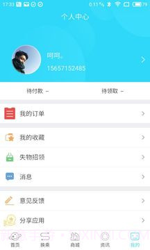 合肥轨道扫码乘车截图3 合肥轨道扫码乘车截图3