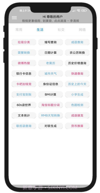 Elve助手截图1 Elve助手截图1