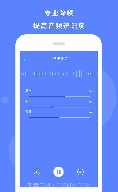 手机录音精灵截图3