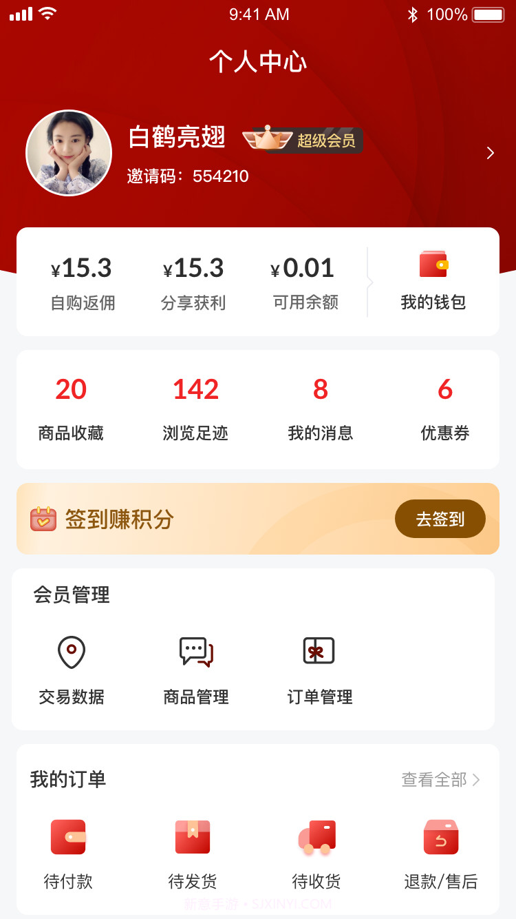 红木甲截图5 红木甲截图5