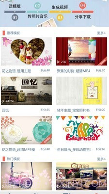 印记工坊(动态相册)截图1 印记工坊(动态相册)截图1