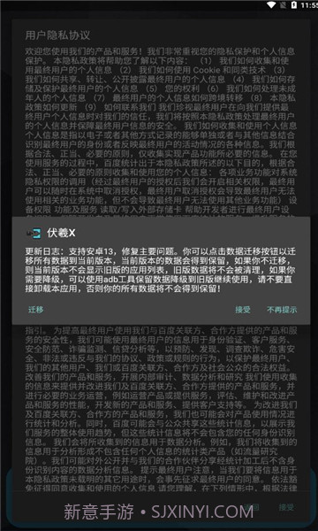伏羲Xv2.1.8截图2