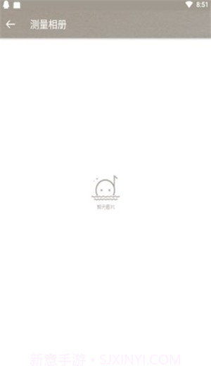 力矩测量官方截图3 力矩测量官方截图3