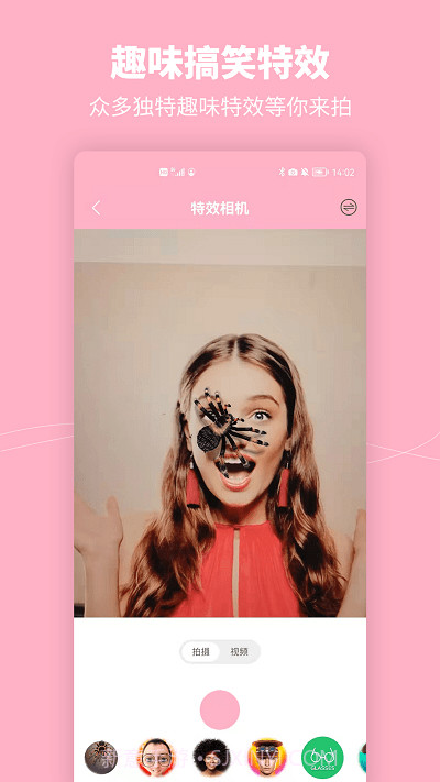 元气美妆相机截图1 元气美妆相机截图1