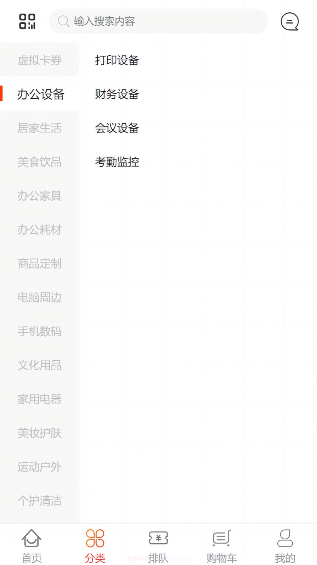 排得商城截图1 排得商城截图1