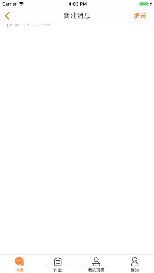 赢心教育截图2 赢心教育截图2