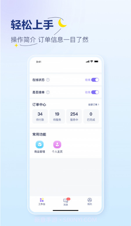 易云咨询师截图4 易云咨询师截图4
