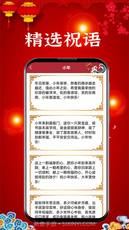 新年贺卡截图2