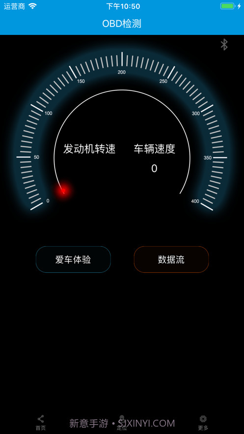 易控车联网截图2 易控车联网截图2