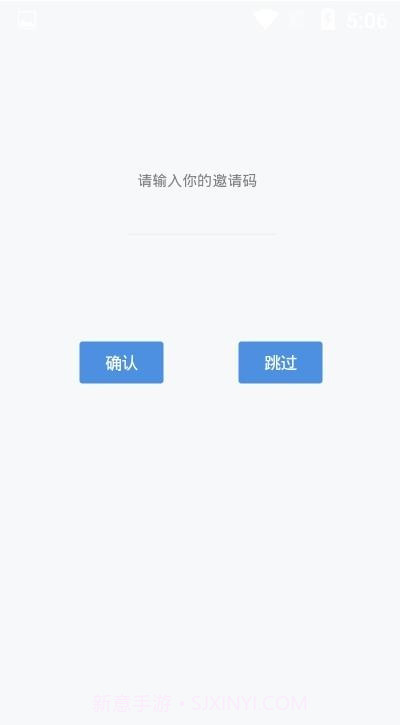 易优简学截图3