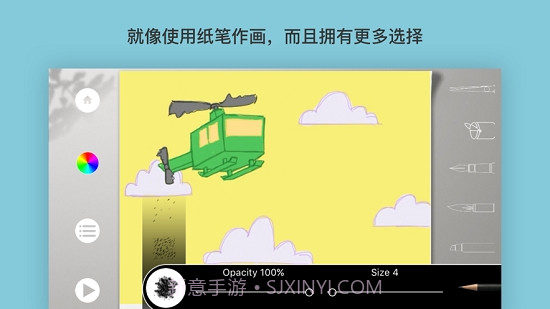 动画桌专业版app截图5