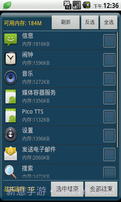 App Arbiter(任务管理器)截图3 App Arbiter(任务管理器)截图3