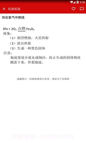 公式定理库截图4