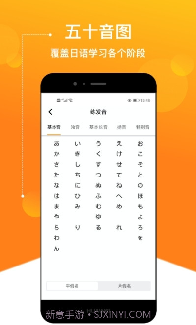 JPTalker溜溜日语截图3