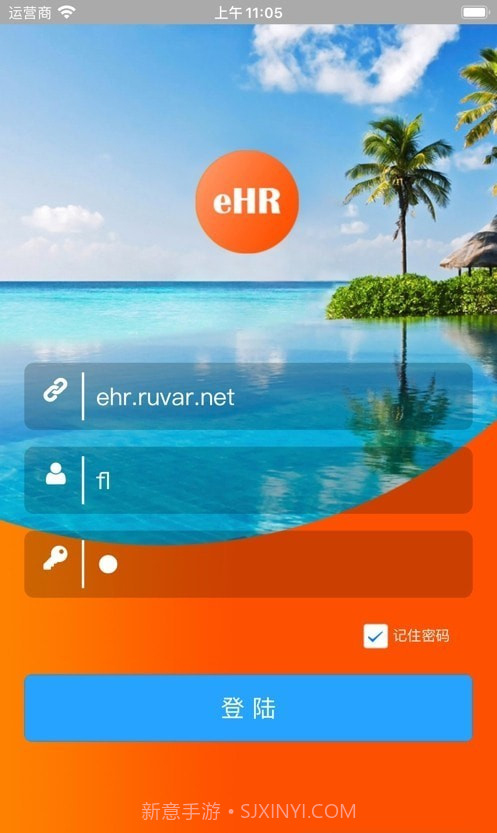 璐华智慧人事截图3