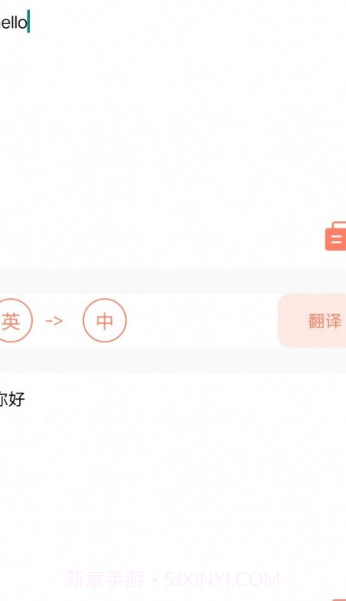 尖叫翻译器截图3