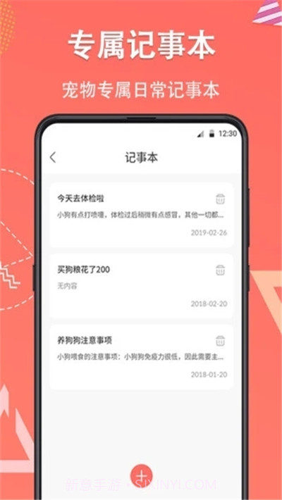 它说(狗语翻译器)截图3