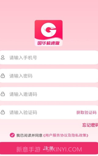 国华截图2 国华截图2