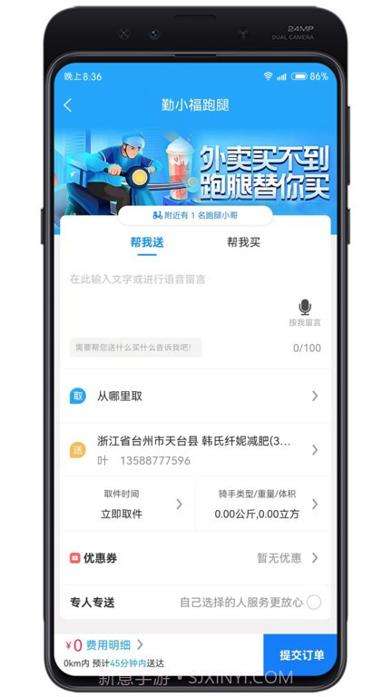 牛鸣同城截图4