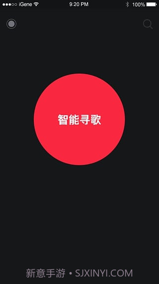 听见APP截图1