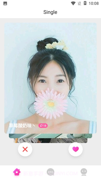 Single聊天交友截图1