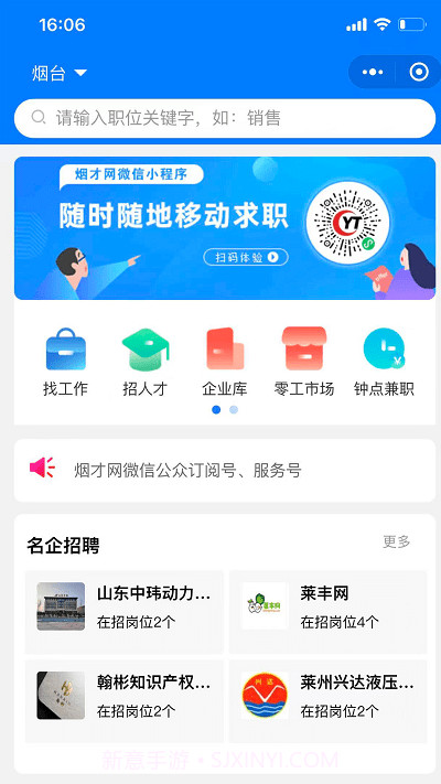 烟才网截图3