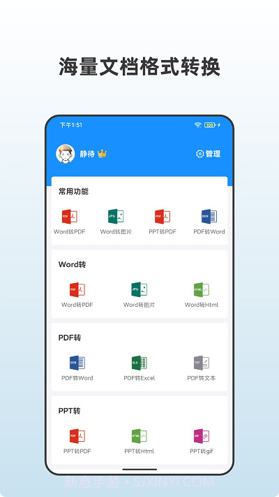 众帮PDF全能王截图1 众帮PDF全能王截图1