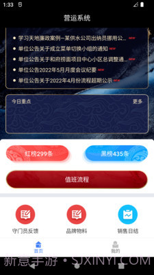 和府HOPb办公截图2