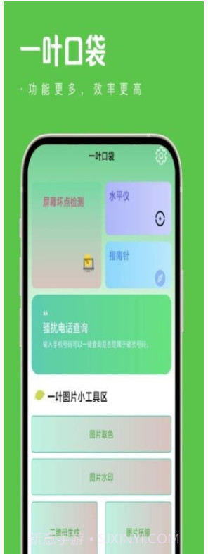 一叶口袋截图3 一叶口袋截图3