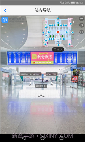 智慧成铁截图5 智慧成铁截图5