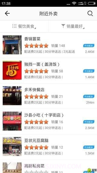 掌上寿州截图5 掌上寿州截图5