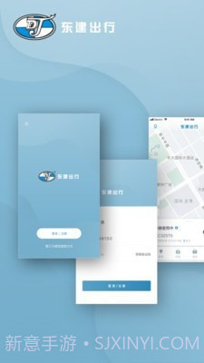 东建出行截图1 东建出行截图1
