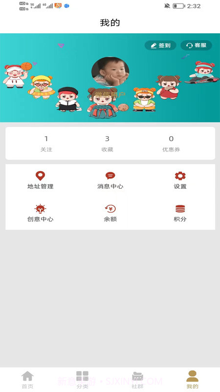 福年生活截图2 福年生活截图2