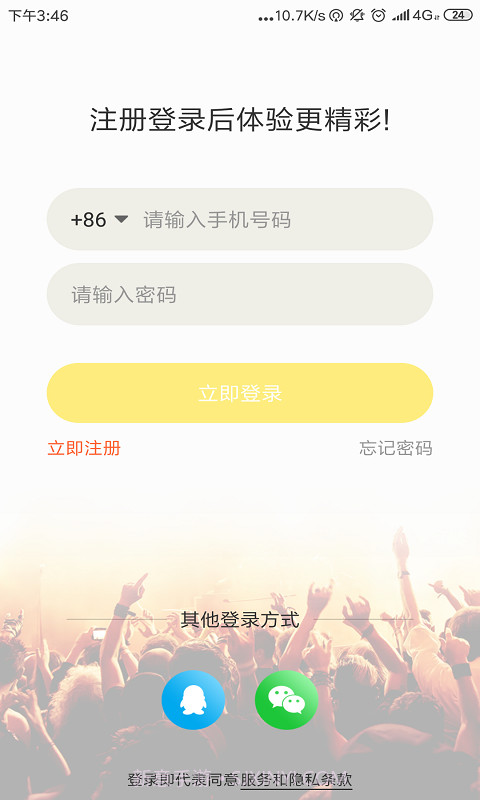 甲壳虫直播截图1