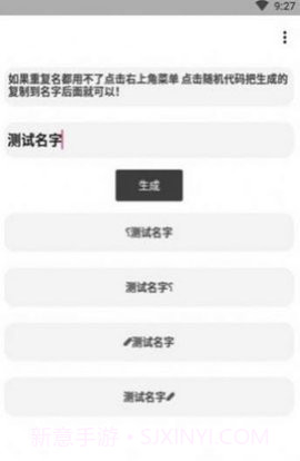 吃鸡单字id生成器截图1 吃鸡单字id生成器截图1