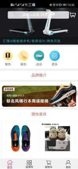 蚂蚁云街平台截图3 蚂蚁云街平台截图3