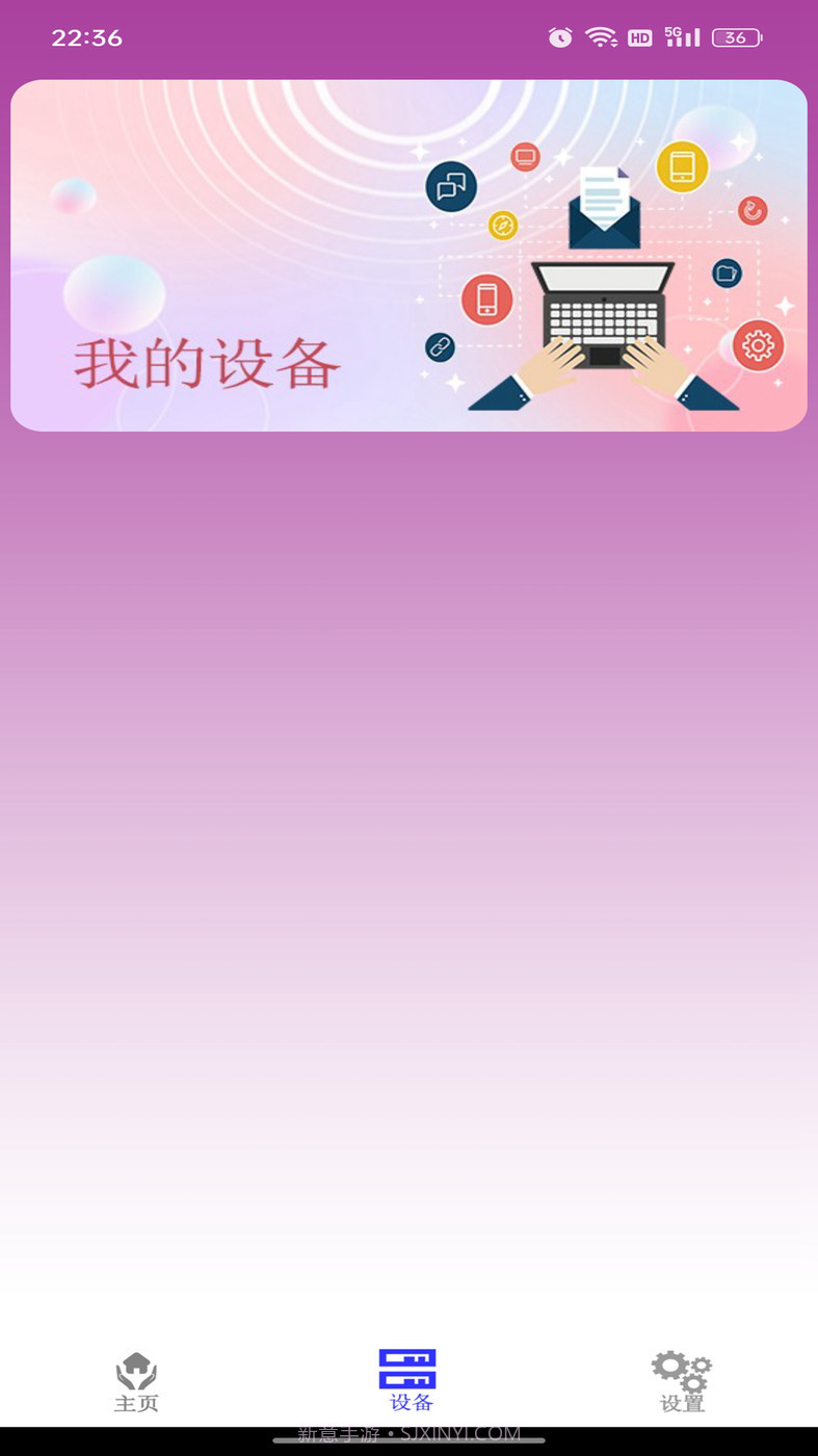 锐创空调遥控器截图1