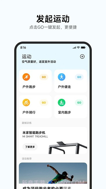 小米运动手表截图1 小米运动手表截图1