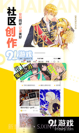 57漫画app截图2