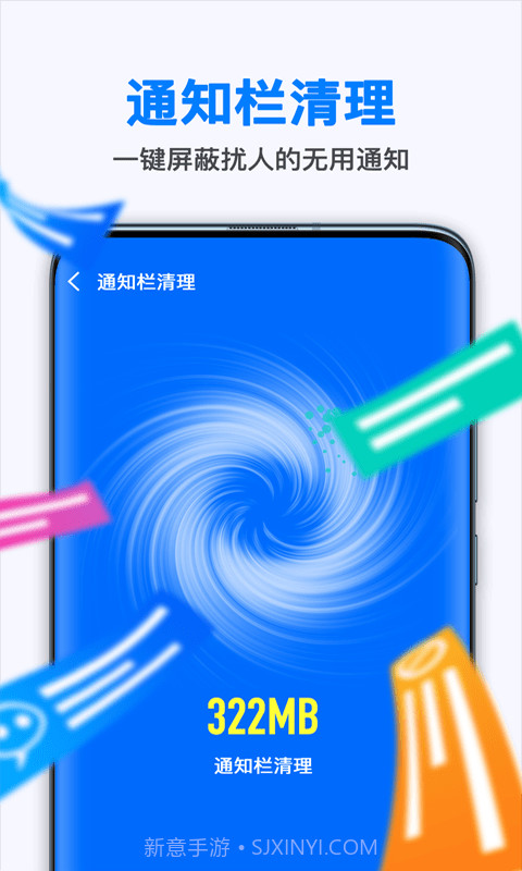 葱花清理大师截图4 葱花清理大师截图4