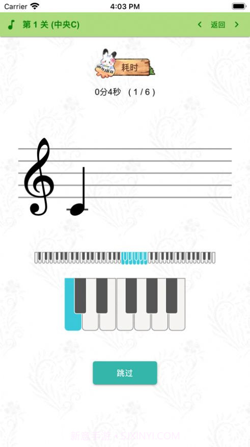 小兔识谱截图3
