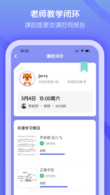 卓越音乐学生端截图3 卓越音乐学生端截图3