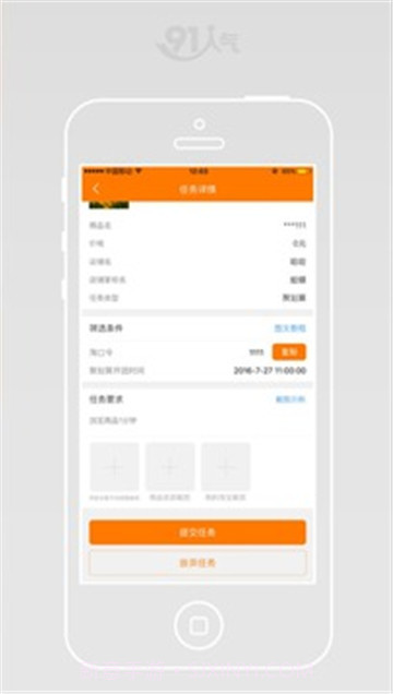 91人气截图1 91人气截图1