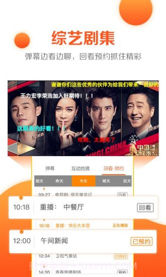 云图手机电视截图4 云图手机电视截图4